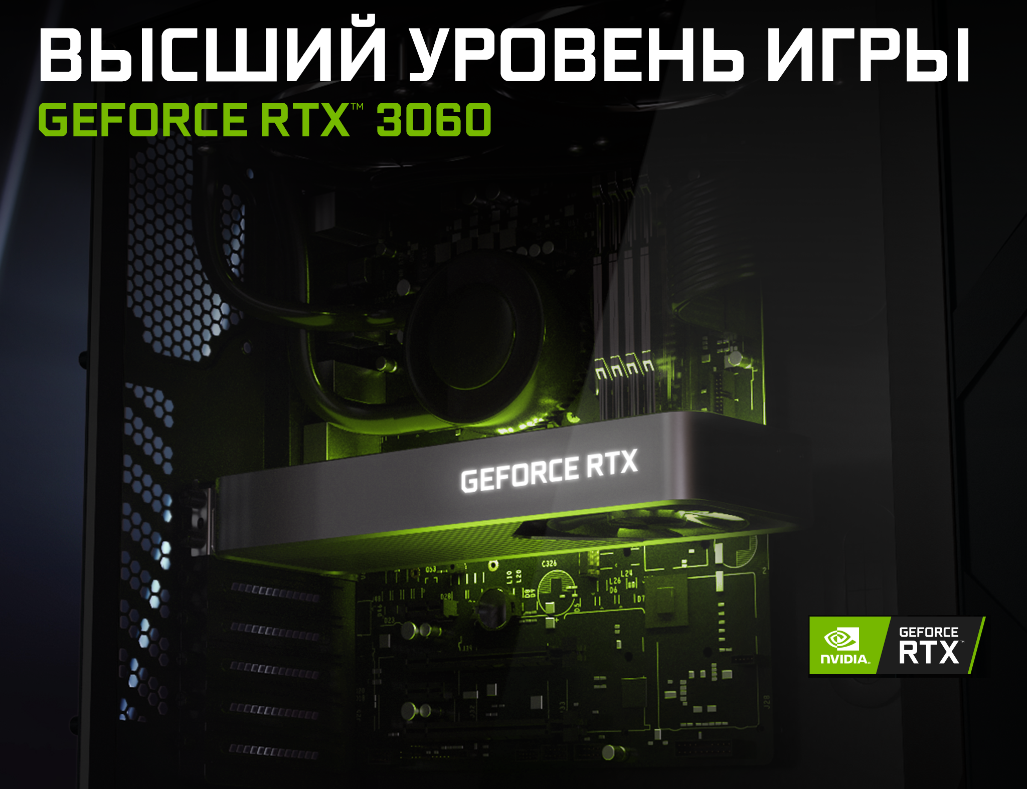 Nvidia GeForce RTX 3060